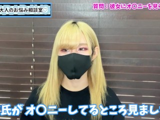 彼女にオナニーを見られたらどうすればいい？♡