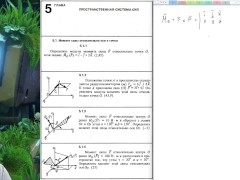 5.1. Момент относительно оси и точки - Screenshot 1 of 16 - Education