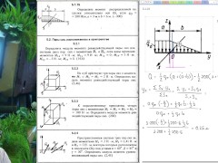 5.1. Момент относительно оси и точки - Screenshot 16 of 16 - Education