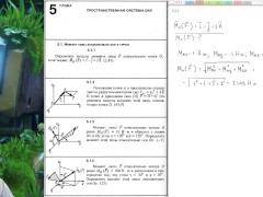 5.1. Момент относительно оси и точки - Screenshot 2 of 16 - Mechanics