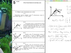 5.1. Момент относительно оси и точки - Screenshot 3 of 16 - Formulas