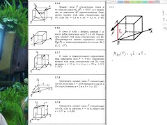 5.1. Момент относительно оси и точки - Screenshot 6 of 16 - Formulas