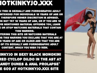 Hotkinkyjo sexy black monokini take red cyclop dildo in the ass at the sandy dunes & anal prolapse