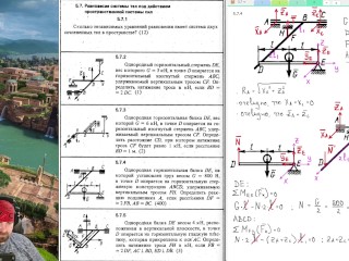 5.7. Equilibrium of a System of Bodies under the Action of a Spatial System of Forces (1 of 2)