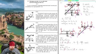 5.7. Equilibrium of a system of bodies under the action of a spatial system of forces (1 of 2)