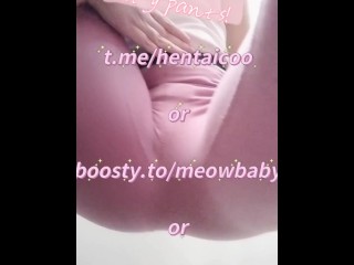 ヨガパンツの小さな猫-これらの臭い汚れた服を購入してください!boosty.to/meowbaby