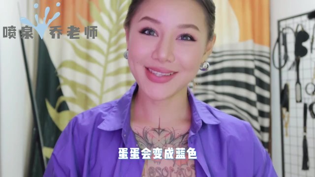 【喷泉乔老师】阳痿早泄：男人蛋蛋变成蓝色怎么办？如何观察睾丸是否健康？添加 获取更多信息！
