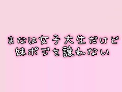 女子大生まな【クラッシュフェチ】ドMさん集合　まな...目覚めちゃいました　020 - Screenshot 1 of 16 - Masturbation