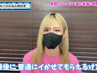ルーインドオーガズムの後の射精ってどう思う？♡