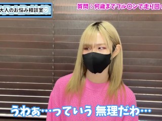 何歳までフルチンで走っていい？♡