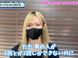 男女のオーガズムの違いについてどう思う？♡