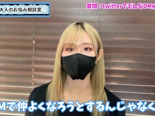 【オフパコ】twitterで好印象なDMとは！？♡