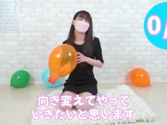 女子大生まな　パンティーを履かずにお尻で風船割りをしました　110 - Screenshot 8 of 16 - Japanese