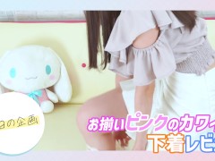 女子大生まな　ピンクの下着を紹介します　142 - Screenshot 1 of 16 - Slender