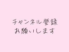 女子大生まな　目隠しシートを使って全裸になってみた　167