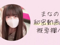 女子大生まな　いろんな家具の角に性器をこすりつけてオナニーしてみた　183 - Screenshot 16 of 16 - Schoolgirl