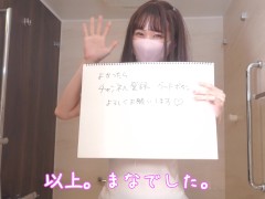 女子大生まな　下着をつけずに風呂掃除をした　190 - Screenshot 15 of 16 - Masturbation