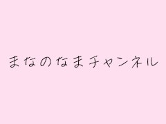 女子大生まな　影絵で着替えたら裸が丸見え　251 - Screenshot 1 of 16 - 日本人