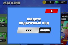 Бабл Квас прошёл год - Screenshot 10 of 16 - бравл