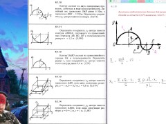 6.1. Центр тяжести линии