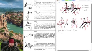 5.7. Equilibrium of a system of bodies under the action of a spatial system of forces (2 of 2)