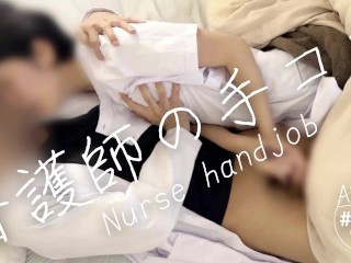 [nurse's Handjob and Acme]