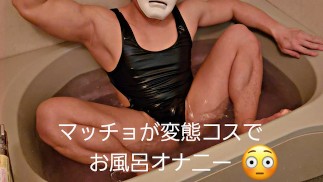 Big dick muscle man masturbates in bath with perverted costume