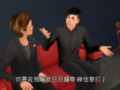 模擬市民的後宮生活 - 兄弟情 - Ver.5 - Screenshot 2 of 16 - Big Boobs