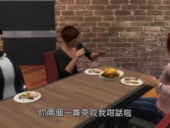 模擬市民的後宮生活 - 兄弟情 - Ver.3 - Screenshot 6 of 16 - Sims 4