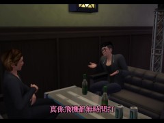 模擬市民的後宮生活 -  - Screenshot 1 of 16 - Sims 4