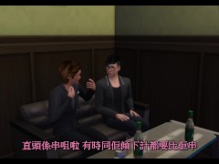 模擬市民的後宮生活 -  - Screenshot 14 of 16 - 3some