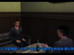 模擬市民的後宮生活 -  - Screenshot 2 of 16 - Sims