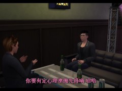 模擬市民的後宮生活 -  - Screenshot 6 of 16 - Sims 4