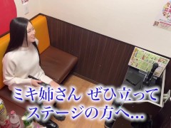 おしっこ我慢inカラオケ🎤酒でお漏らし確定なのに熱唱するミキ姉😂｜手コキ日本人おしっこ我慢素人オシッコ女子おもらし射精美脚美尻YouTuber尿フェチ無修正顔射 3/16