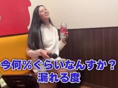 おしっこ我慢inカラオケ🎤酒でお漏らし確定なのに熱唱するミキ姉😂｜手コキ日本人おしっこ我慢素人オシッコ女子おもらし射精美脚美尻YouTuber尿フェチ無修正顔射 8/16
