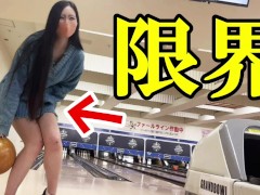 【おしがま】ボーリング中にお漏らし決壊してしまう女｜手コキ日本人おしっこ我慢素人オシッコ女子おもらし射精美脚美尻YouTuber尿フェチ無修正顔射 16/16