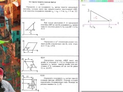6.2. Центр тяжести плоских фигур - Screenshot 1 of 16 - Education