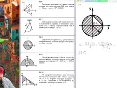 6.2. Центр тяжести плоских фигур - Screenshot 10 of 16 - Science