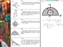6.2. Центр тяжести плоских фигур - Screenshot 11 of 16 - Education