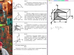 6.2. Центр тяжести плоских фигур - Screenshot 14 of 16 - Gravity