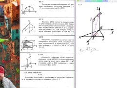 6.2. Центр тяжести плоских фигур - Screenshot 15 of 16 - Science