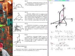 6.2. Центр тяжести плоских фигур - Screenshot 16 of 16 - Education