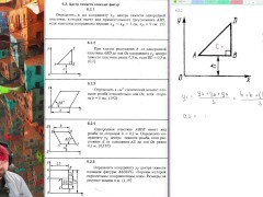 6.2. Центр тяжести плоских фигур - Screenshot 2 of 16 - Harmless Content