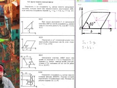 6.2. Центр тяжести плоских фигур - Screenshot 3 of 16 - Mechanics