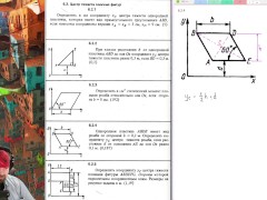 6.2. Центр тяжести плоских фигур - Screenshot 4 of 16 - Gravity