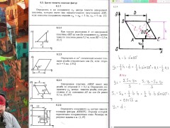 6.2. Центр тяжести плоских фигур - Screenshot 5 of 16 - Science