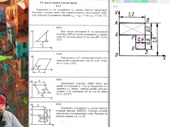 6.2. Центр тяжести плоских фигур - Screenshot 6 of 16 - Education