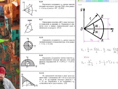 6.2. Центр тяжести плоских фигур - Screenshot 8 of 16 - Mechanics