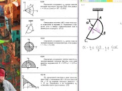 6.2. Центр тяжести плоских фигур - Screenshot 9 of 16 - Gravity