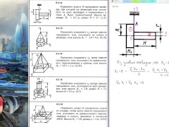 6.3. Центр тяжести тел